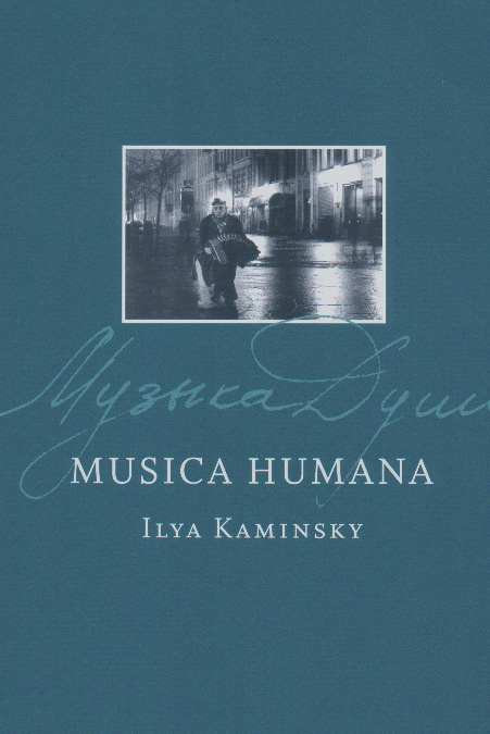 musica humana book cover